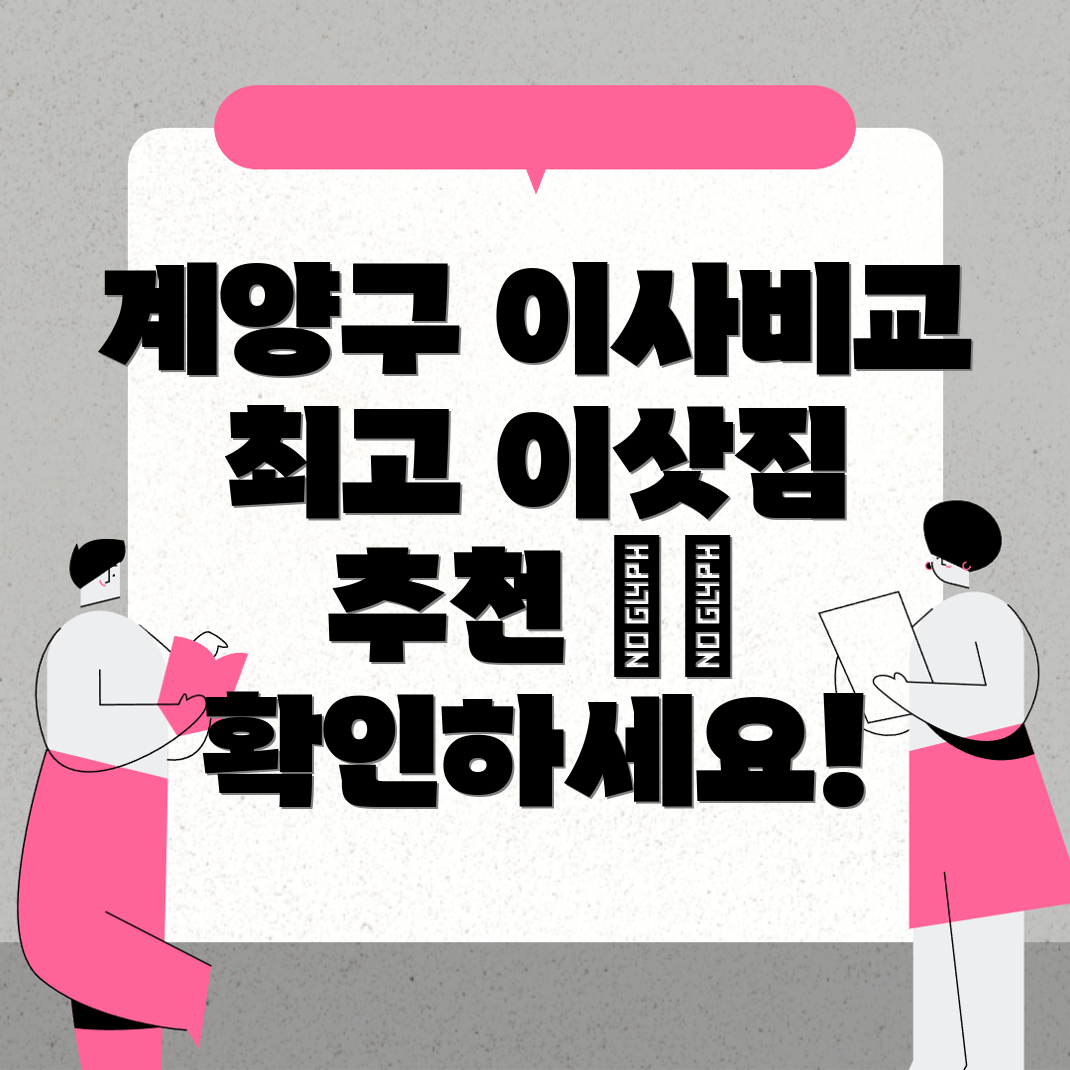 이삿짐센터