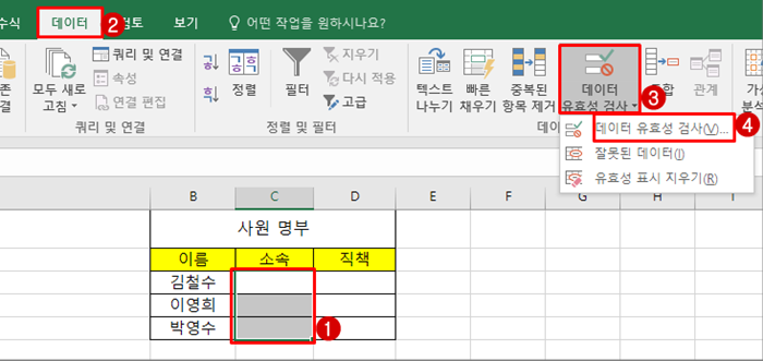 엑셀 콤보박스 만들기 2