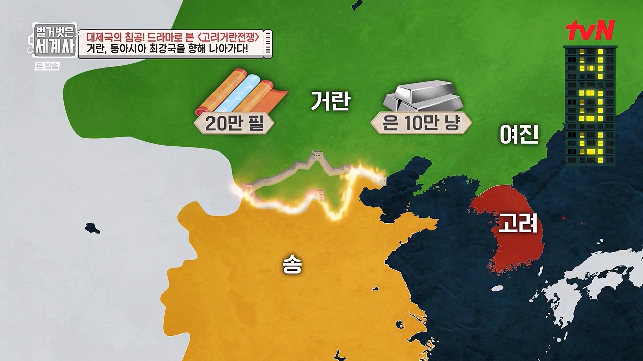 벌거벗은 세계사.E135.240124p-NEXT.mp4_20240717_211455.769.jpg