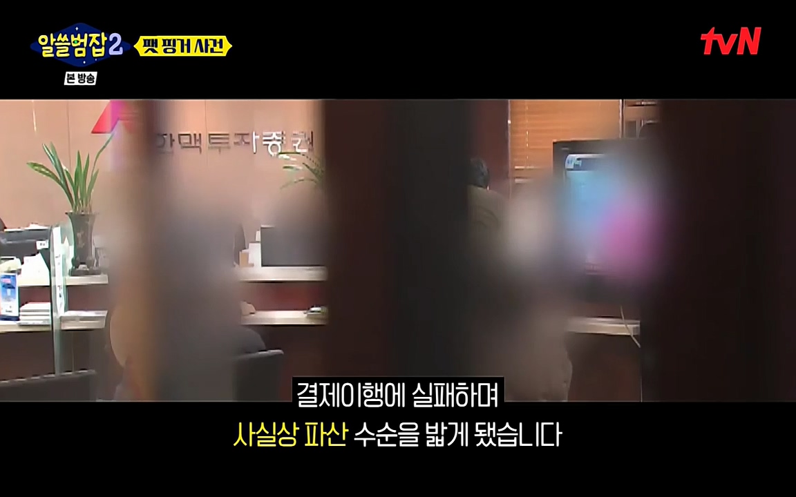 알쓸범잡 2.E13.220411p-NEXT.mp4_20220412_191324.340.jpg