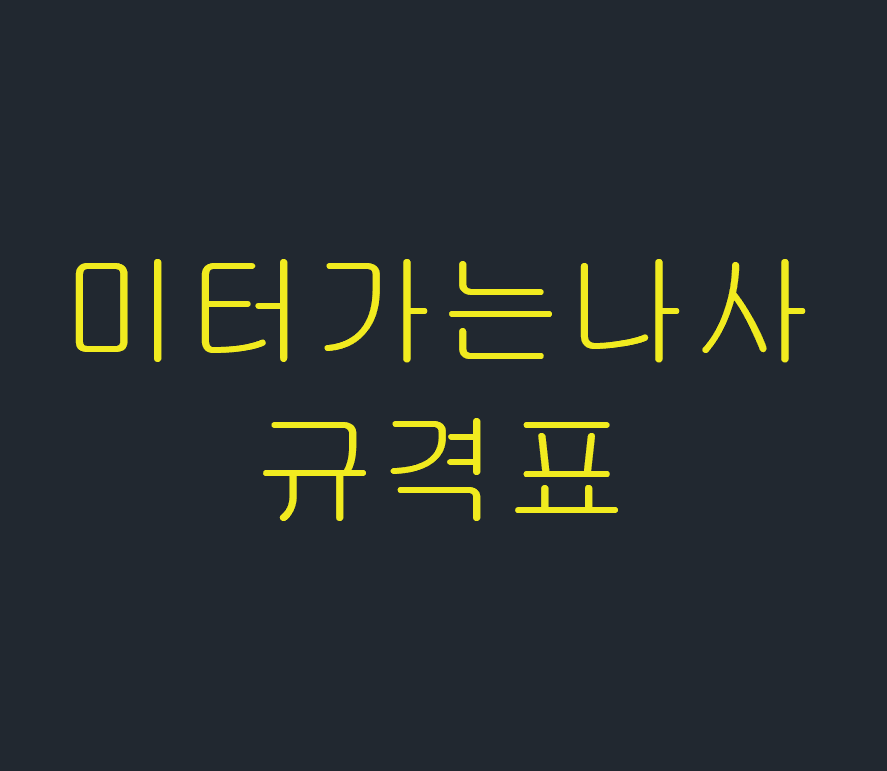 미터가는나사 규격
