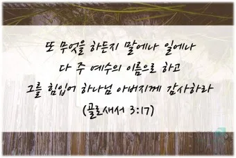 2025년 2월 셋째 주 주일 예배 대표기도문 5가지_14