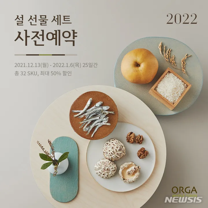 설날 선물세트 추천 전시_1
