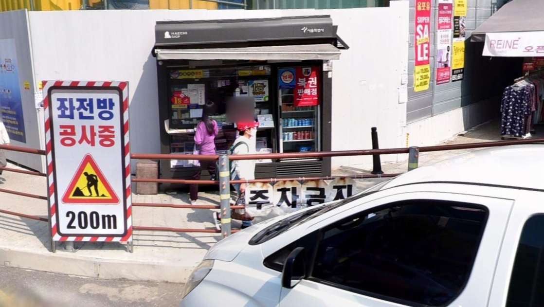 서울-금천구-시흥동-로또판매점-가로판매점