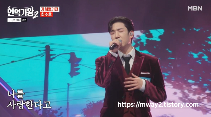 최수호 무대