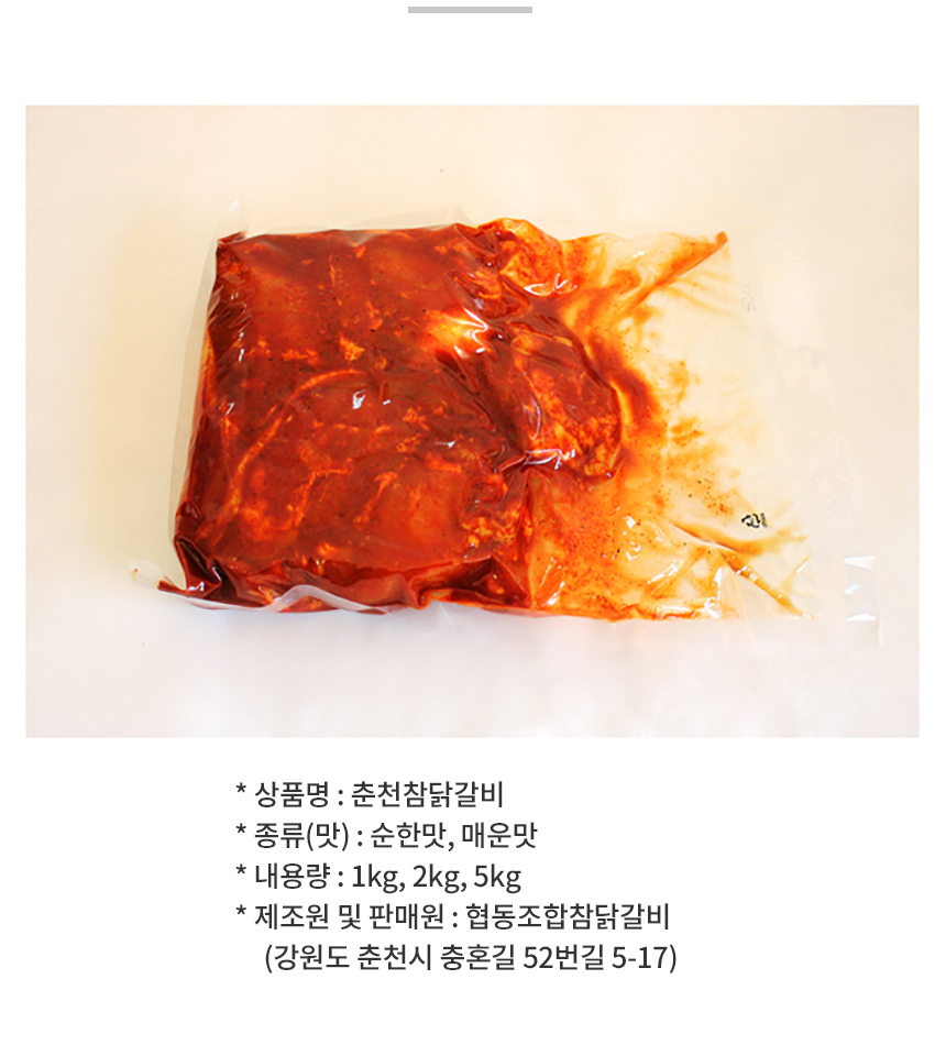 참닭갈비 이미지