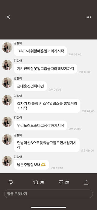 선배 아이돌이 대놓고 라이브 너무 잘한다고 감탄한 신인 걸그룹