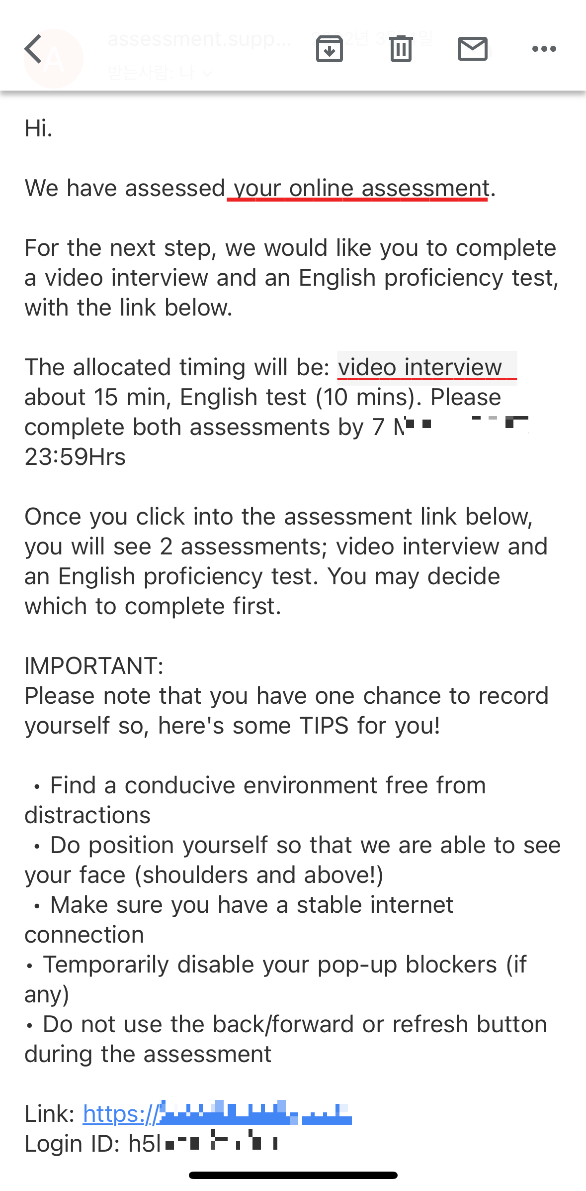 비디오-면접-참석하라는-메일-사진