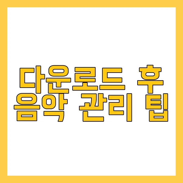 유튜브 음악