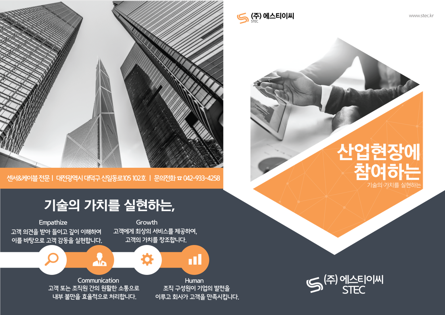 티이씨 이미지