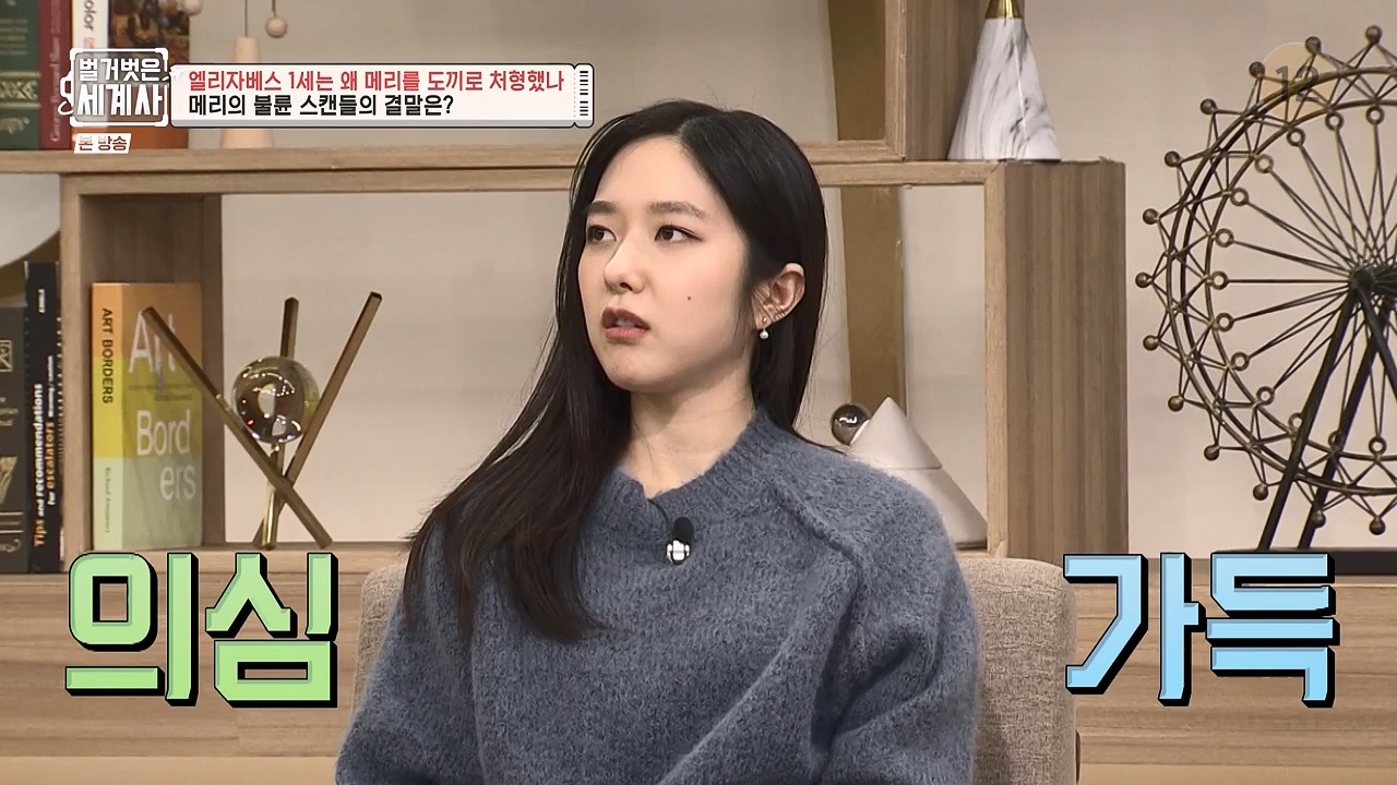 벌거벗은 세계사.E126.231122p-NEXT.mp4_20240607_210302.188.jpg
