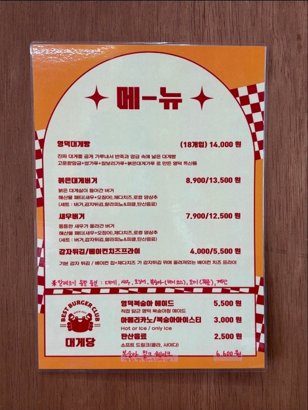 대게당 이미지