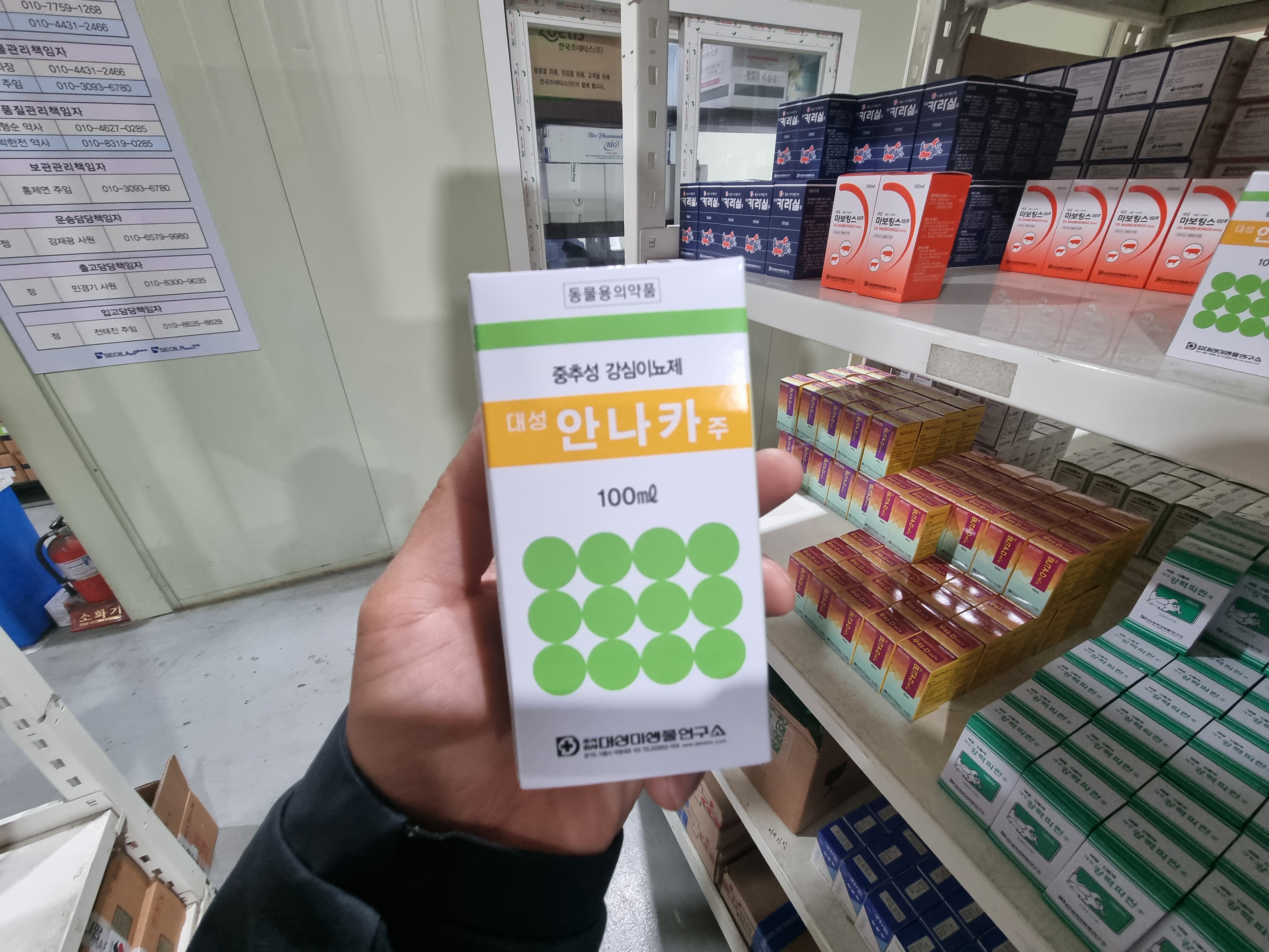  대성미생물연구소 카페인과 안식향산 나트륨 벤조산나트륨성분 가축약품 안나카 주사제