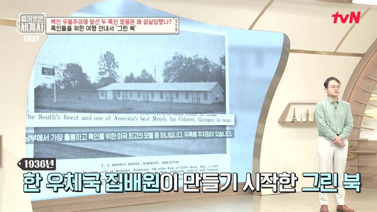 벌거벗은 세계사.E118.230927p-NEXT.mp4_20240507_202309.344.jpg