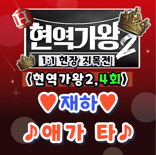 애가타 이미지