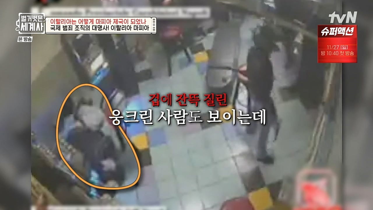 벌거벗은 세계사.E74.221123p-NEXT.mp4_20221205_203337.742.jpg