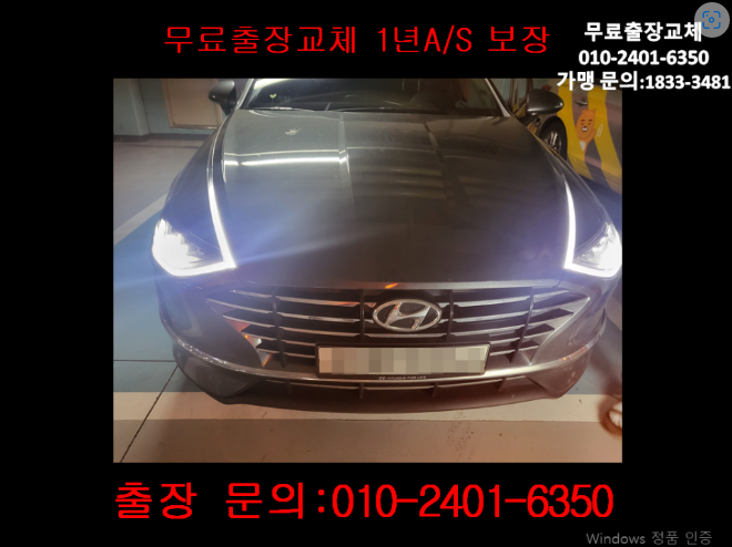  서교동배터리교체 소나타밧데리 무료출장교환_AGM70