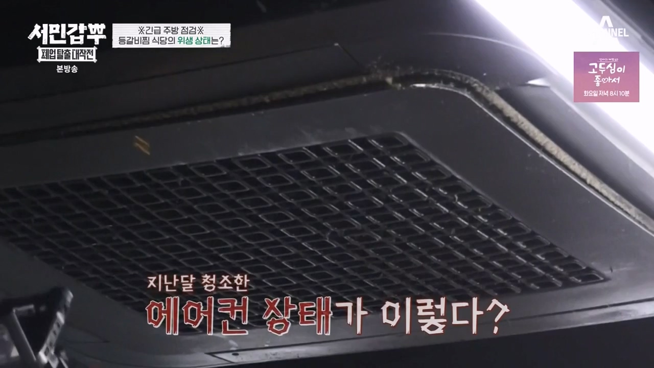 서민갑부 폐업 탈출 대작전.E01.230723p-NEXT.mp4_20230723_141539.530.jpg