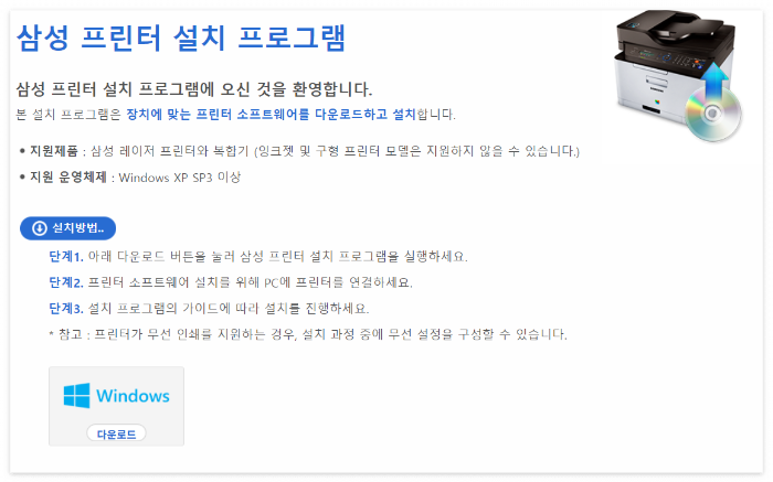 프린터 설치 프로그램 실행