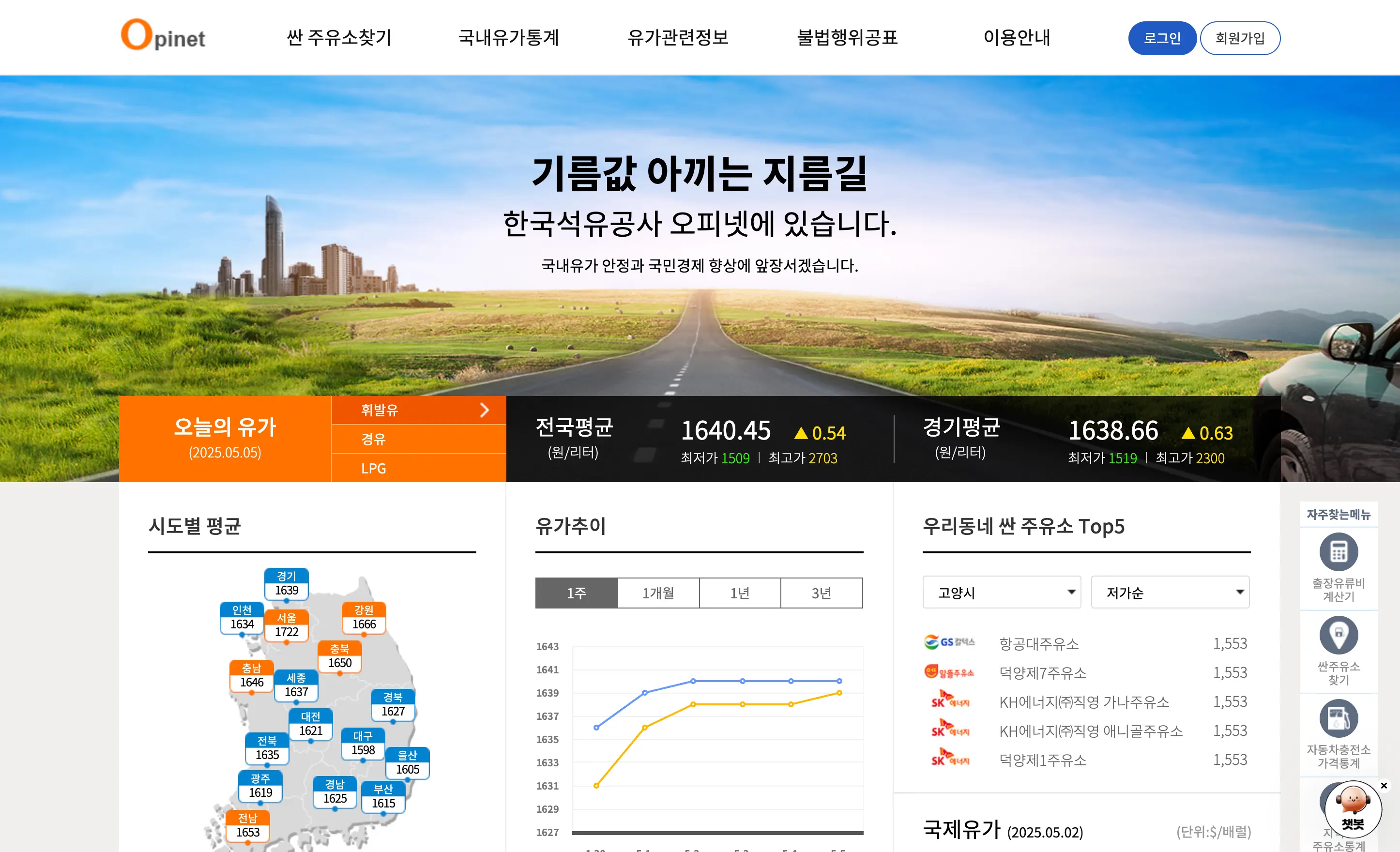 하나로주유소 이미지