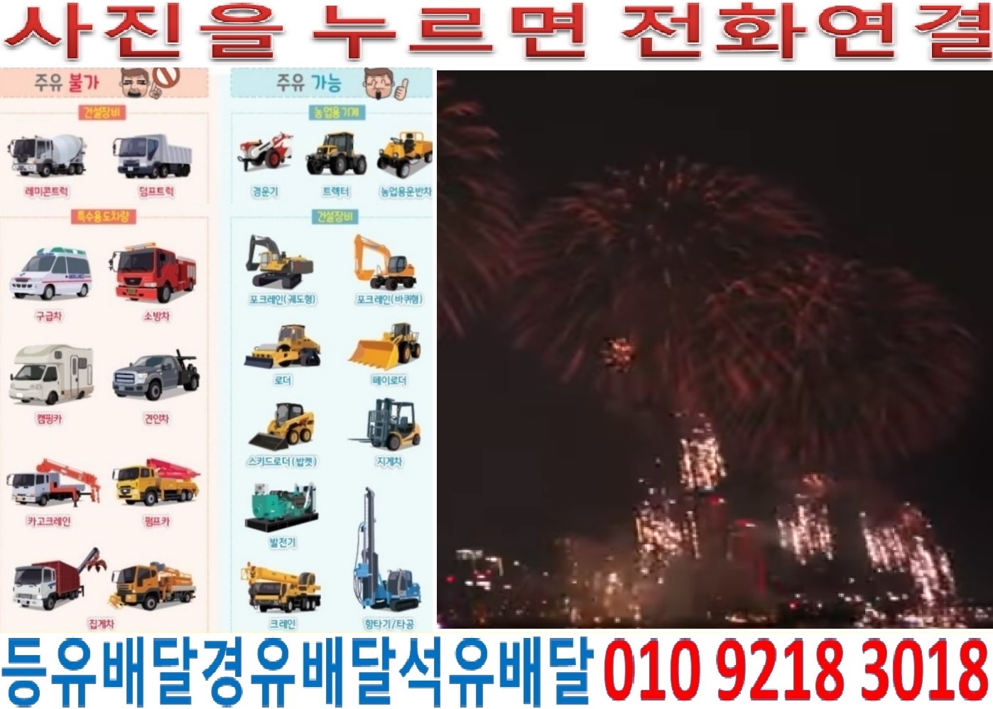  국제유가정보 서울경유배달 광진구석유배달 광장동등유배달 구의동백등유배달 군자동경유배달 노유동석유배달 능동등유배달 모진동백등유배달 자양동경유배달 중곡동석유배달