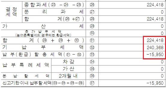 홈택스-조회-화면4