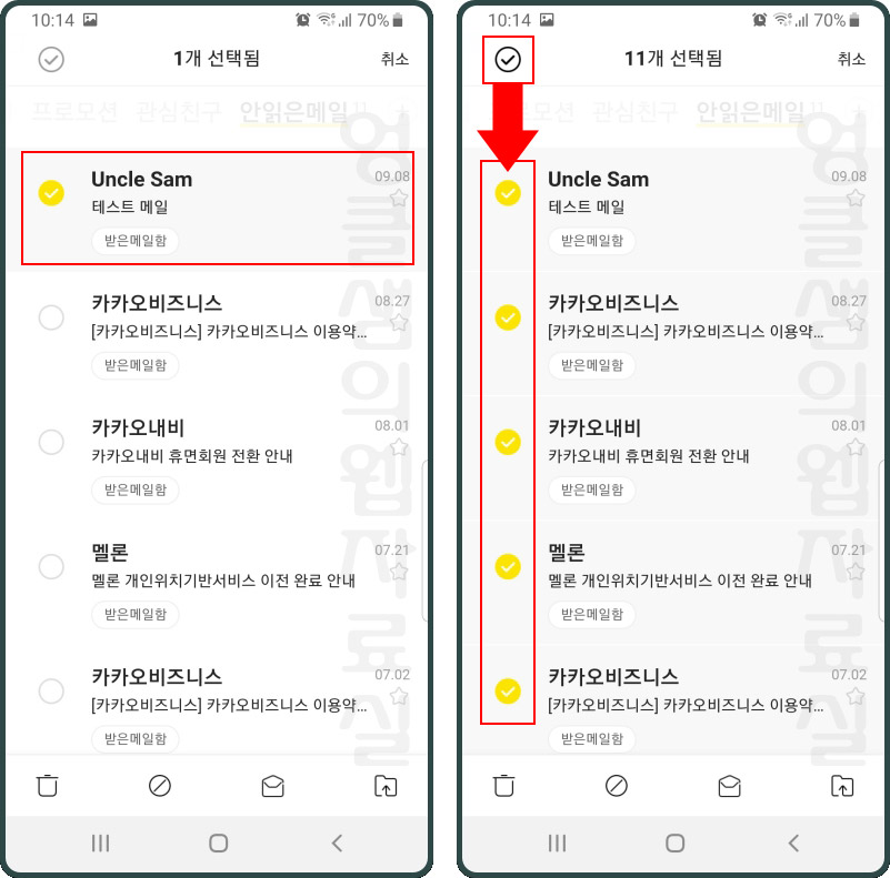  카카오 메일 안 읽은 메일만 전체 삭제하는 방법