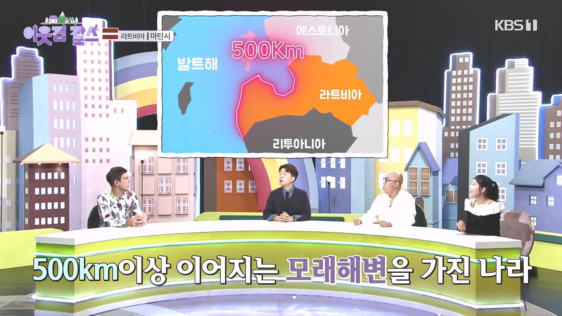 이웃집 찰스.E407.231017p-NEXT.mp4_20231018_195030.592.jpg