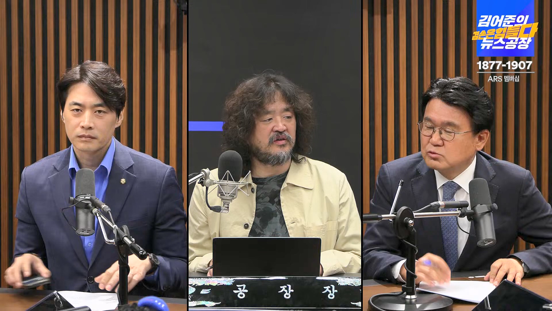 김어준의 겸손은힘들다 뉴스공장 2024년 10월 11일 금요일 [정근식, THE살롱, 한준호, 황운하, 여론조사, 황교익 , 금요미식회, 인방사, 금요음악회(윤시내)].mp4_20241012_160203.770.jpg