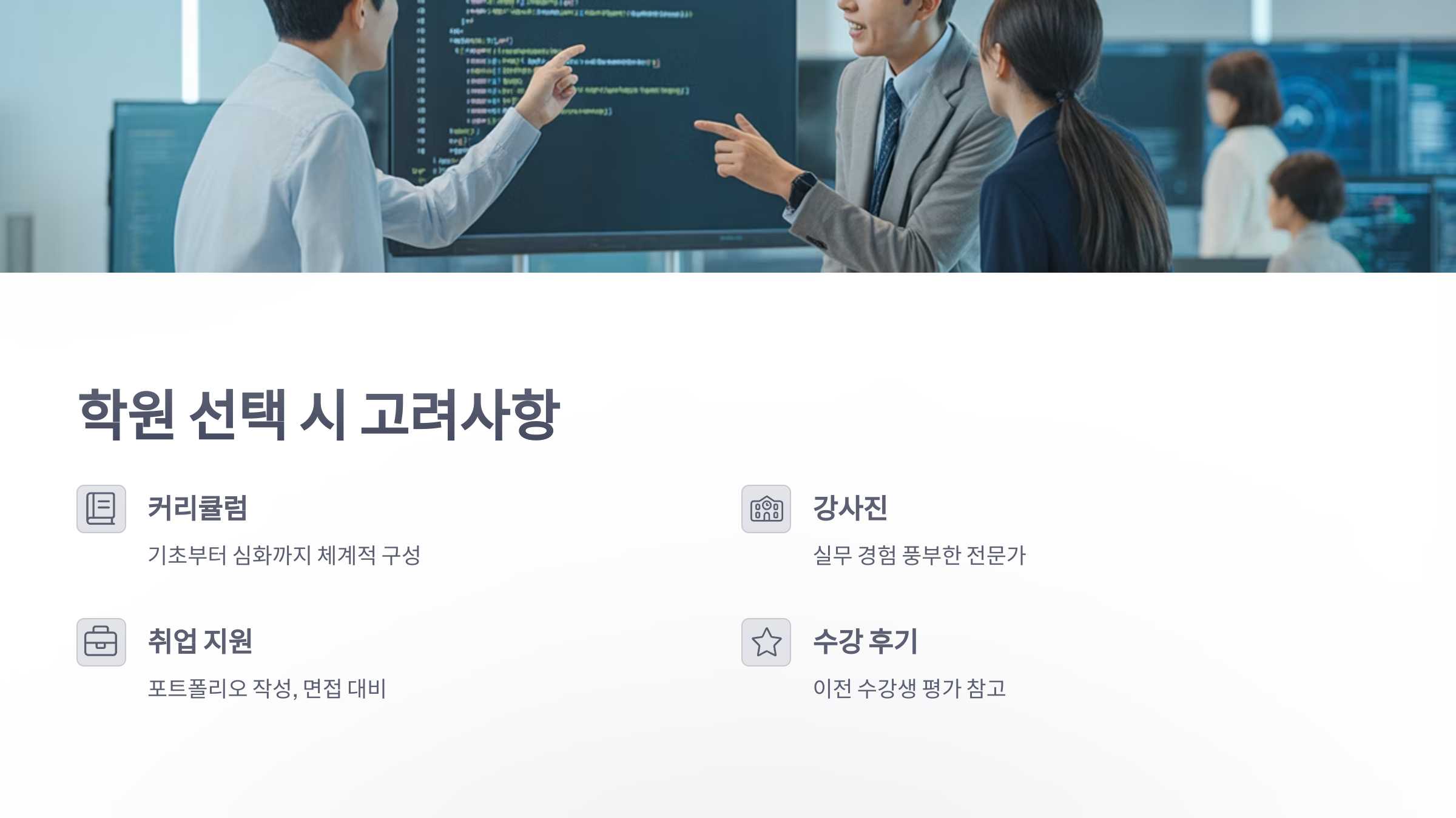 참조-코딩-테스트-학원-2