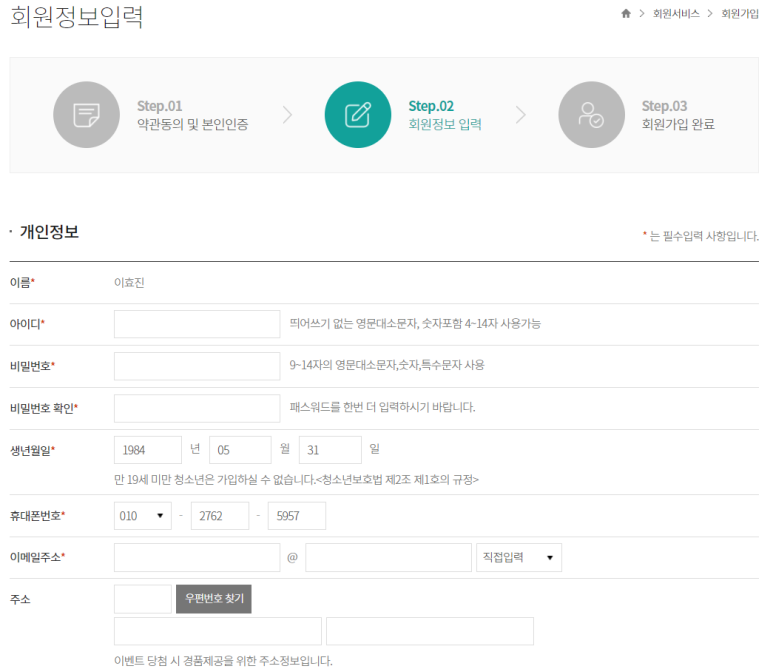 (그만하려고 쓰는 글 로또는 오프라인에서 사기로) 온라인 로또 구매?! 동행복권 홈페이지 인터넷 구매 21
