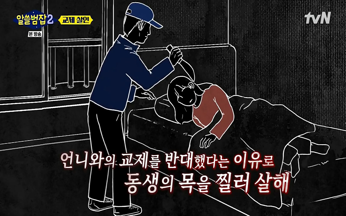 알쓸범잡 2.E14.220418p-NEXT.mp4_20220418_183032.550.jpg