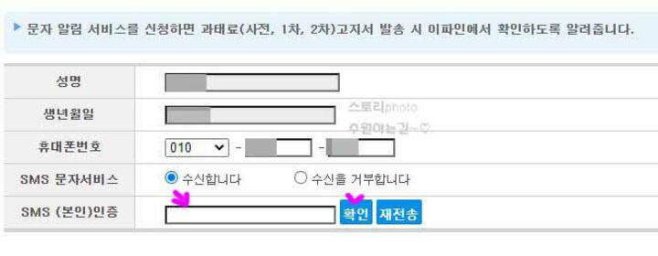 신호위반-문자-알림