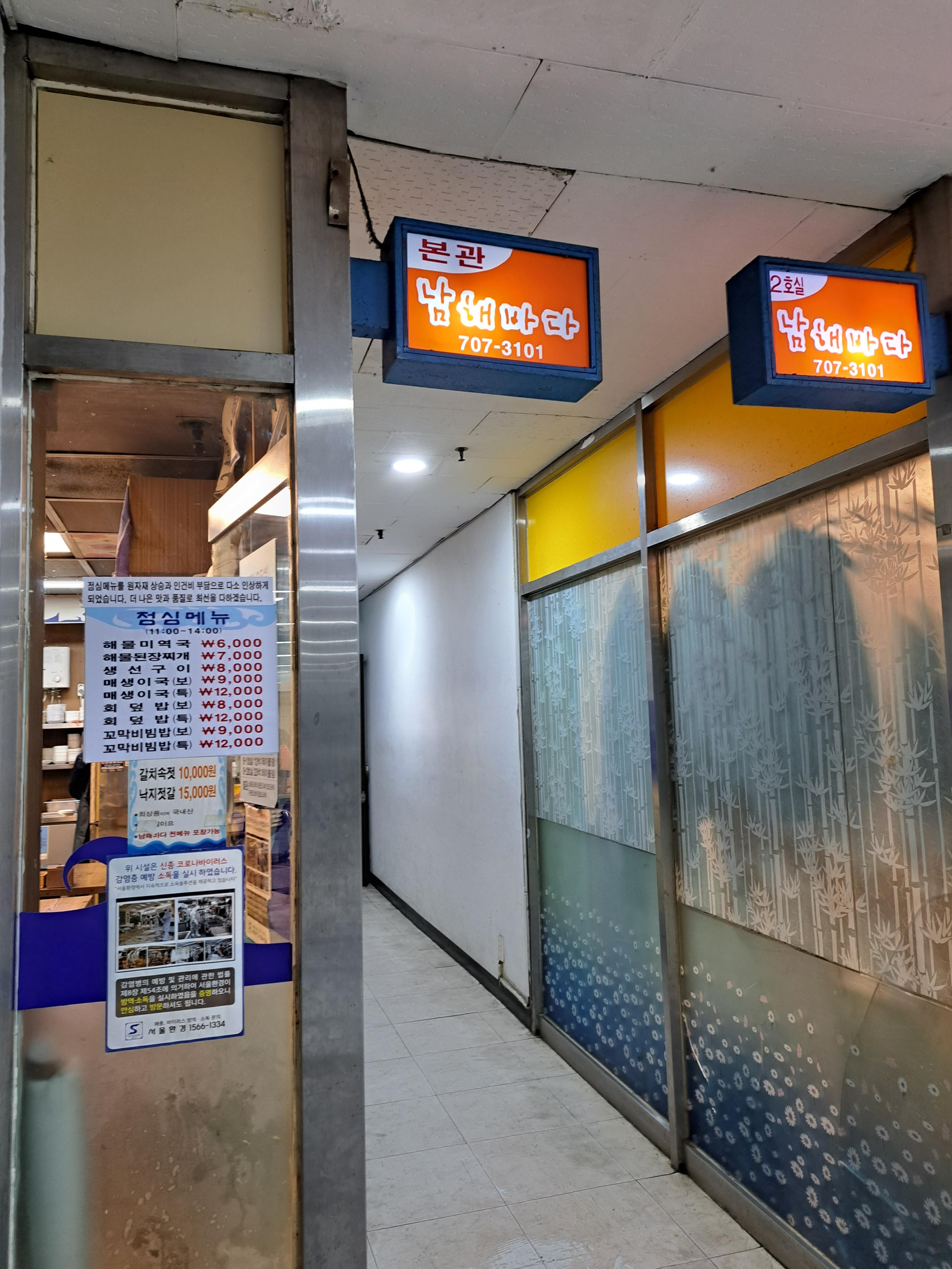 [백반기행8] 허영만 선생이 추천하는 4