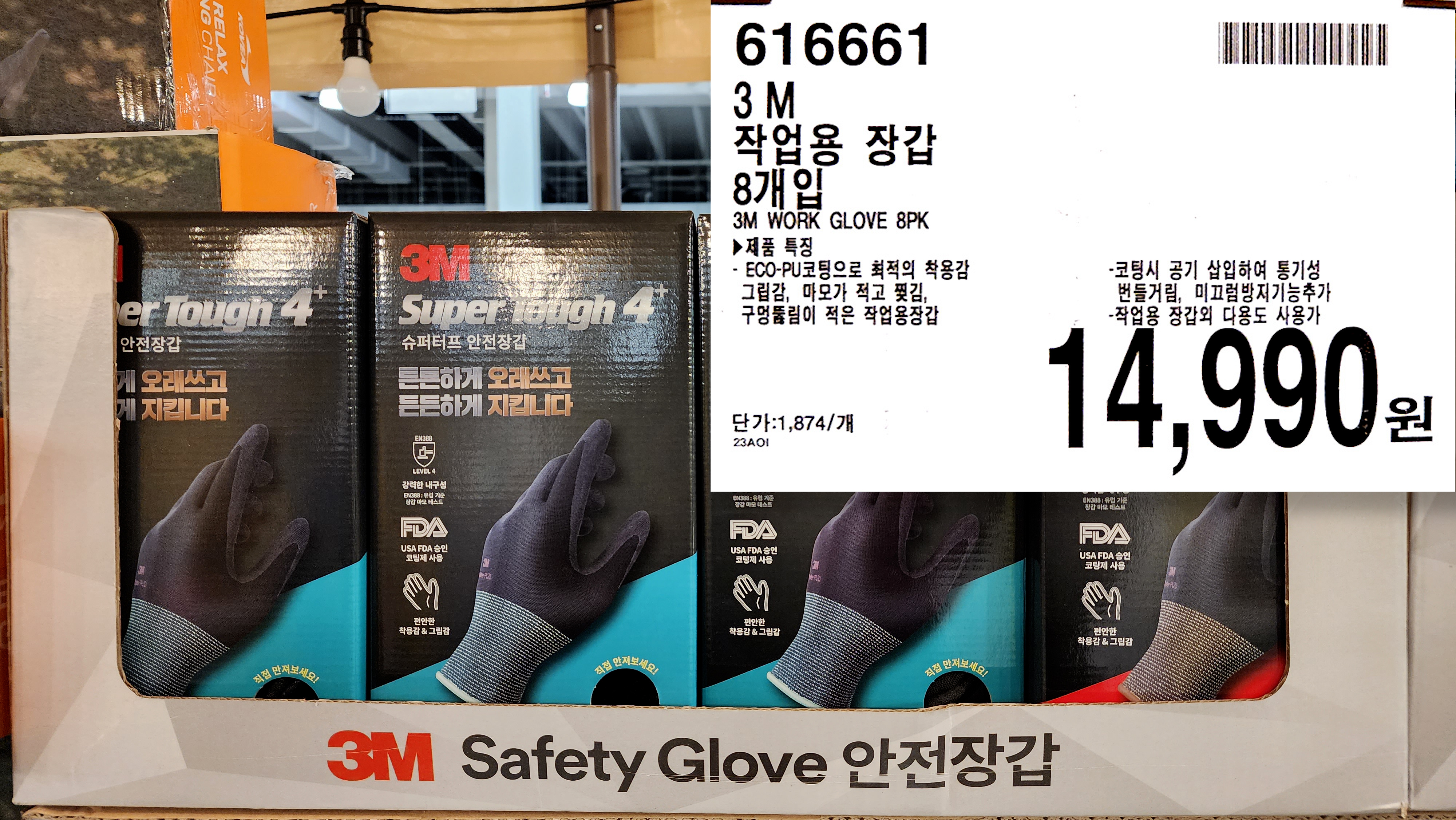 3M
작업용 장갑
8개입
3M WORK GLOVE 8PK
▶제품 특징
・ECO-PU코팅으로 최적의 착용감
그립감&#44; 마모가 적고 찢김&#44;
구멍뚫림이 적은 작업용장갑
-코팅시 공기 삽입하여 통기성
번들거림&#44; 미끄럼방지기능추가
-작업용 장갑외 다용도 사용가
단가:1&#44;874/개
14&#44;990원