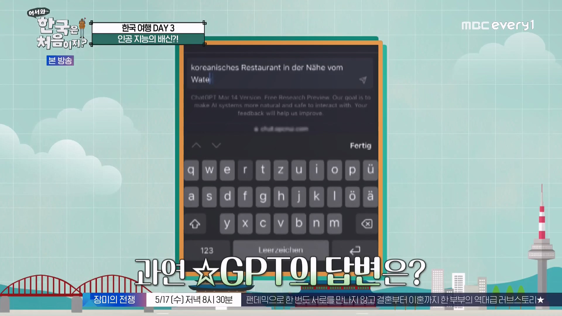 어서와 한국은 처음이지 시즌2.E262.230511p-NEXT.mp4_20230512_202133.488.jpg