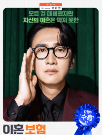 이혼보험
