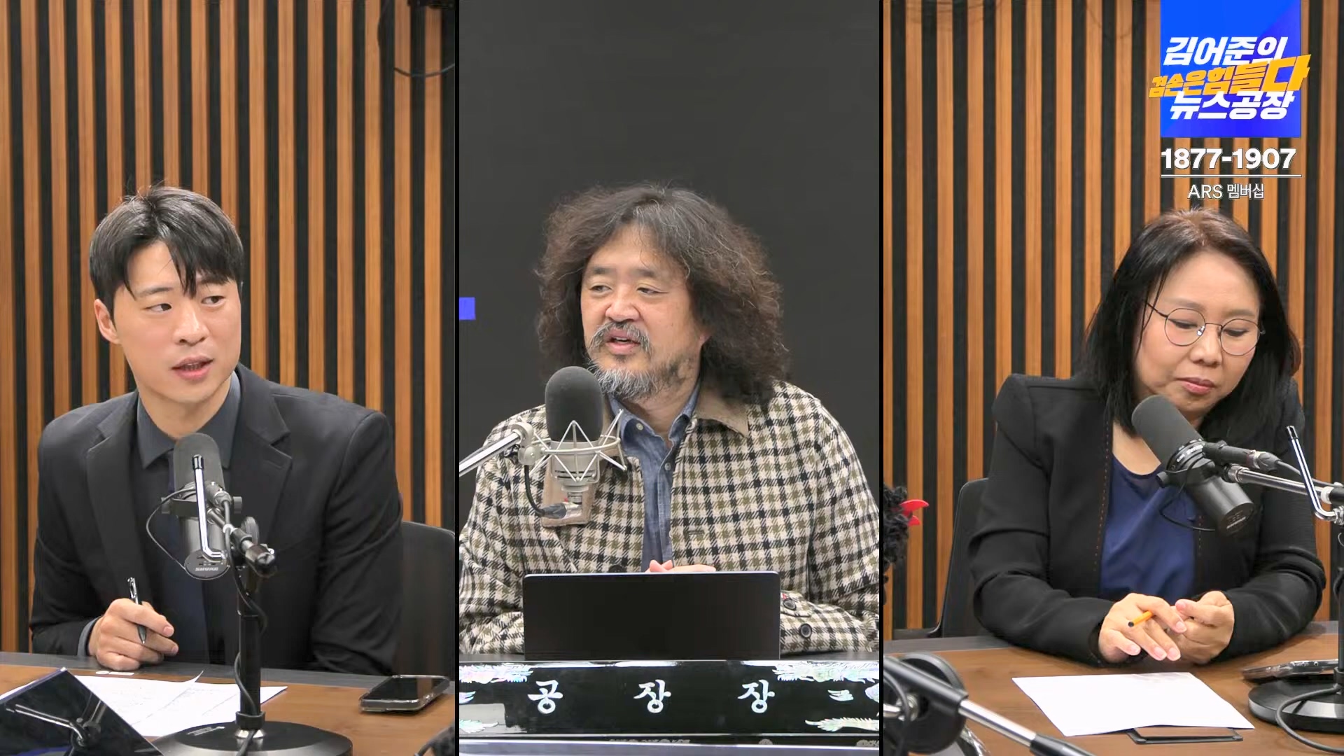 김어준의 겸손은힘들다 뉴스공장 2024년 11월 11일 월요일 [노영희, 박현광, 전현희, 김철홍, 여론조사, 박시동, 동네사람들].mp4_20241111_162054.548.jpg