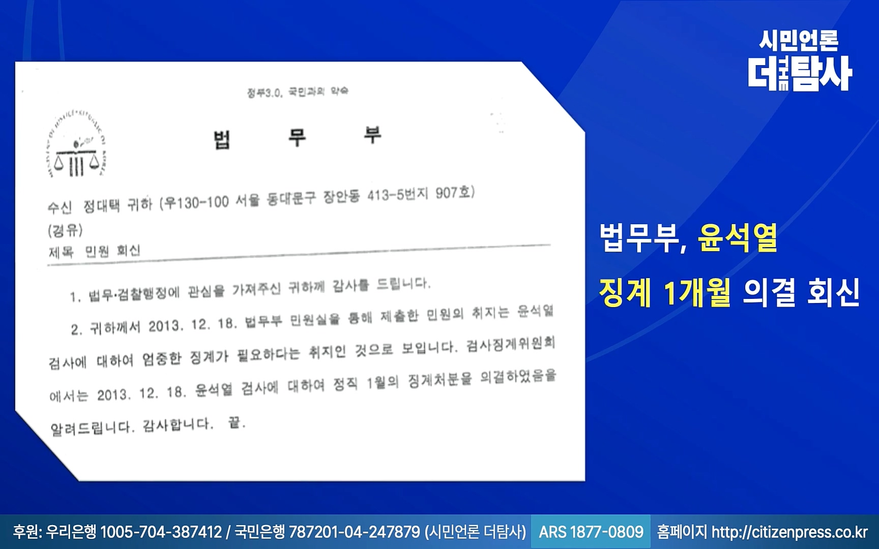 【220905】[탐사보도] -쥴리-를 지우려다 오히려 판만 키웠다. 김건희, 윤석열, 양재택의 도박은 성공 못한다.mp4_20220910_213124.049.jpg