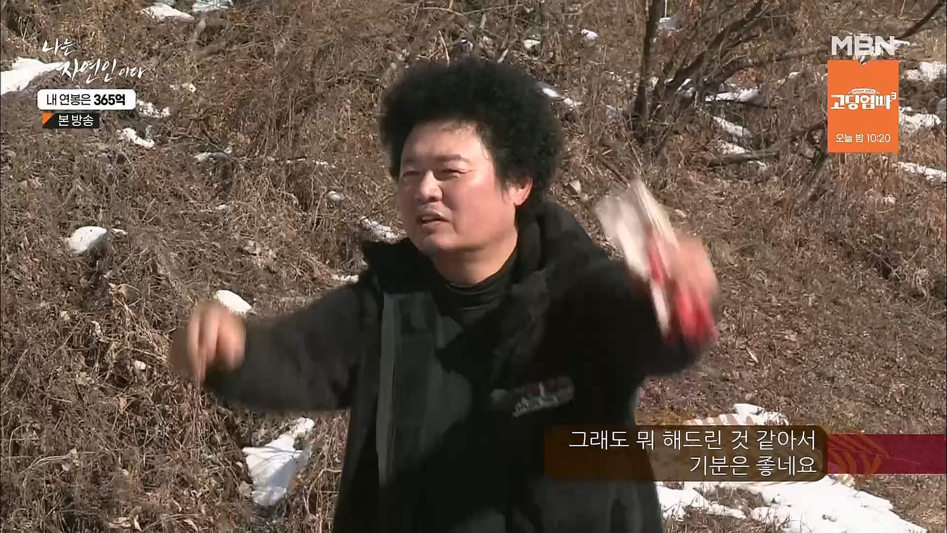 나는 자연인이다.E537.230118p.H264-F1RST.mp4_20230119_204857.178.jpg