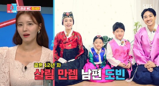  '동상이몽2' 정시아 "백도빈 5년 공백기→최근 드라마 하차 안타까워"