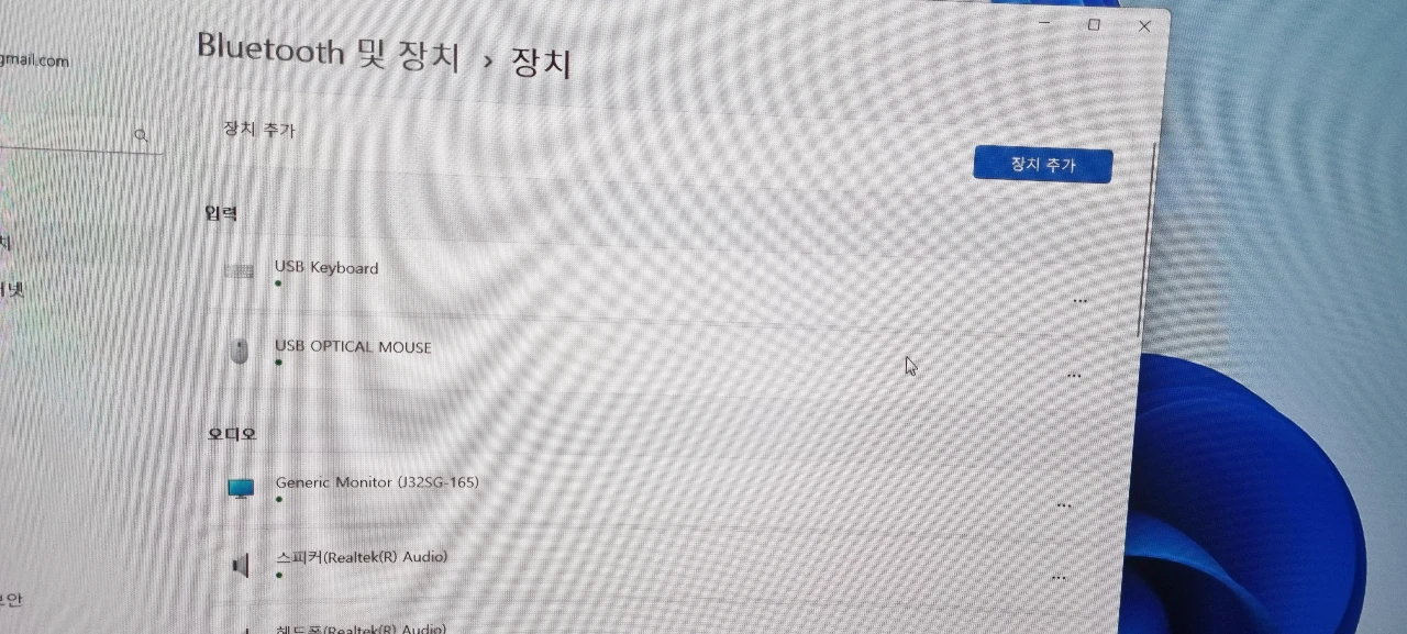 윈도우11 블루투스 마우스 연결 안됨