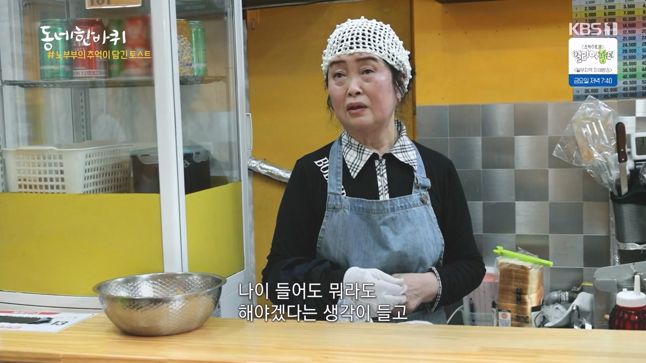 동네 한 바퀴.E273.240512p-NEXT.mp4_20240512_170024.416.jpg