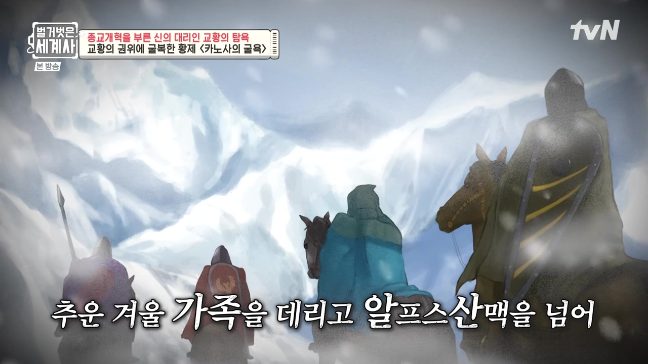 벌거벗은 세계사.E123.231032p-NEXT.mp4_20240526_163606.325.jpg