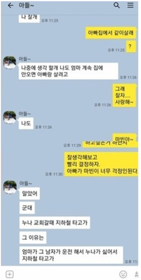 김동성 카톡 공개 불륜녀와 나눈 너무 충격적인 내용(+아들 전와이프 장시호 인민정 인스타)
