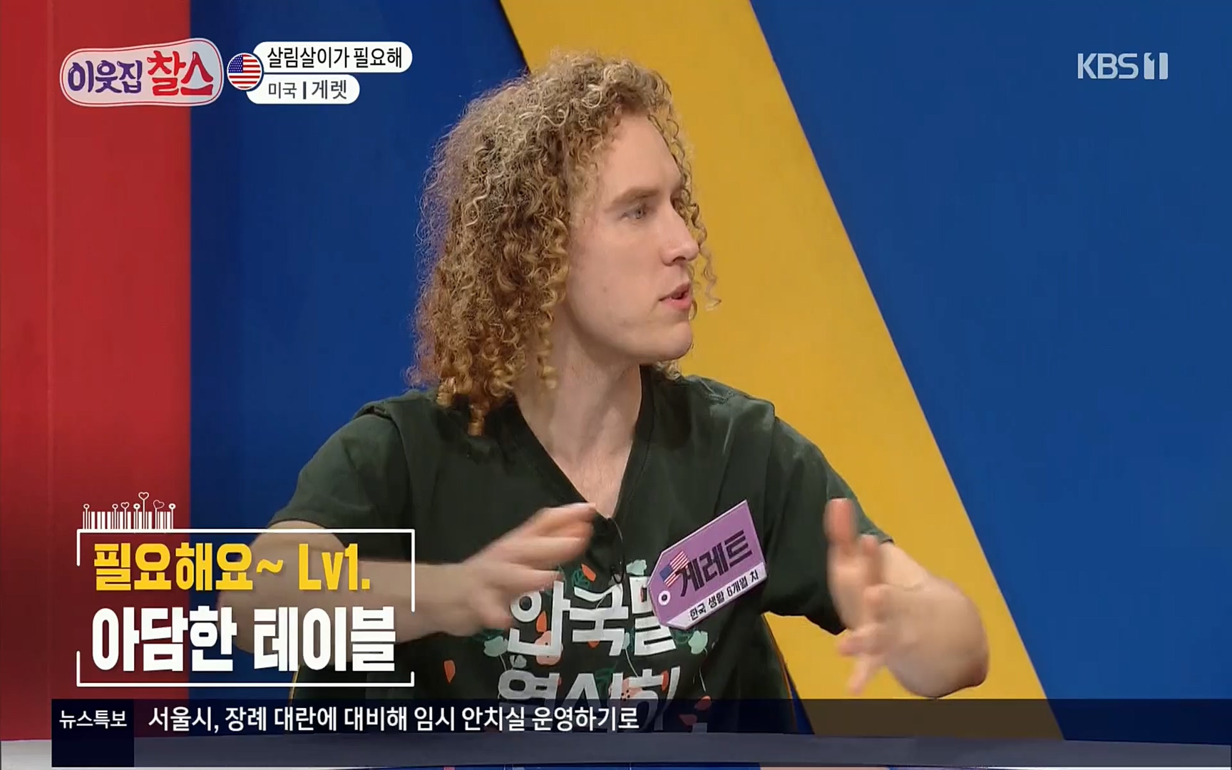 이웃집 찰스.E332.220405p.H264-F1RST.mp4_20220406_182021.449.jpg