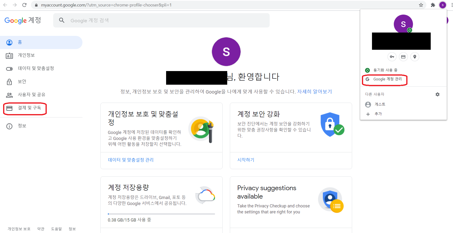  애드센스 승인 전 탈퇴 방법 : 중복 계정 문제 해결