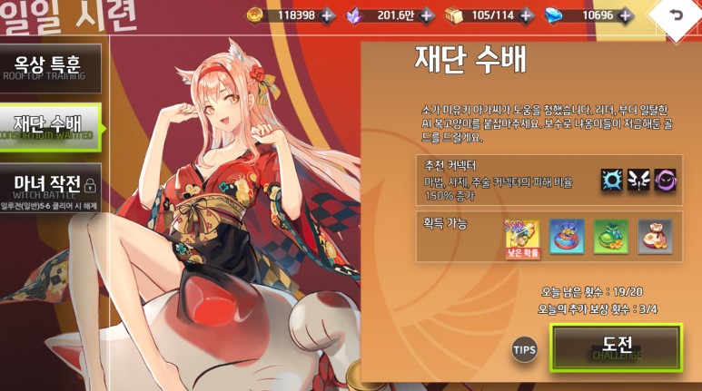 좀비랜드 커넥트 사가 콜라보 공략 3