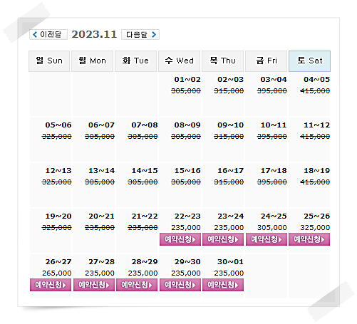 스톤비치CC 1박 2일 골프패키지 가격 1122