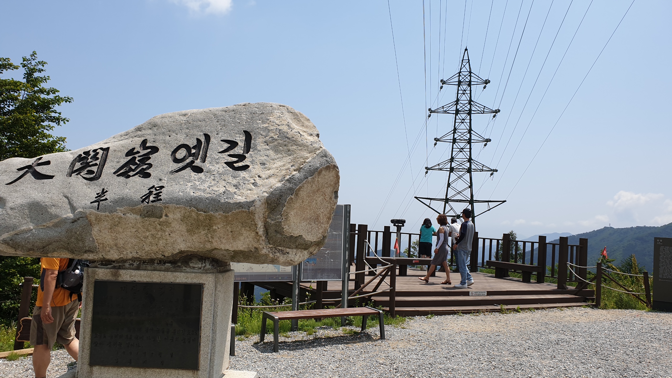  강원도 강릉 대관령 옛길